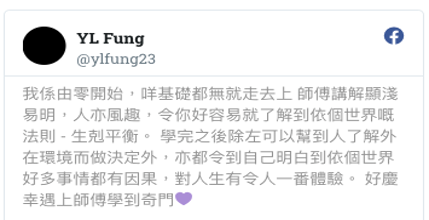 YL Fung 學員感言